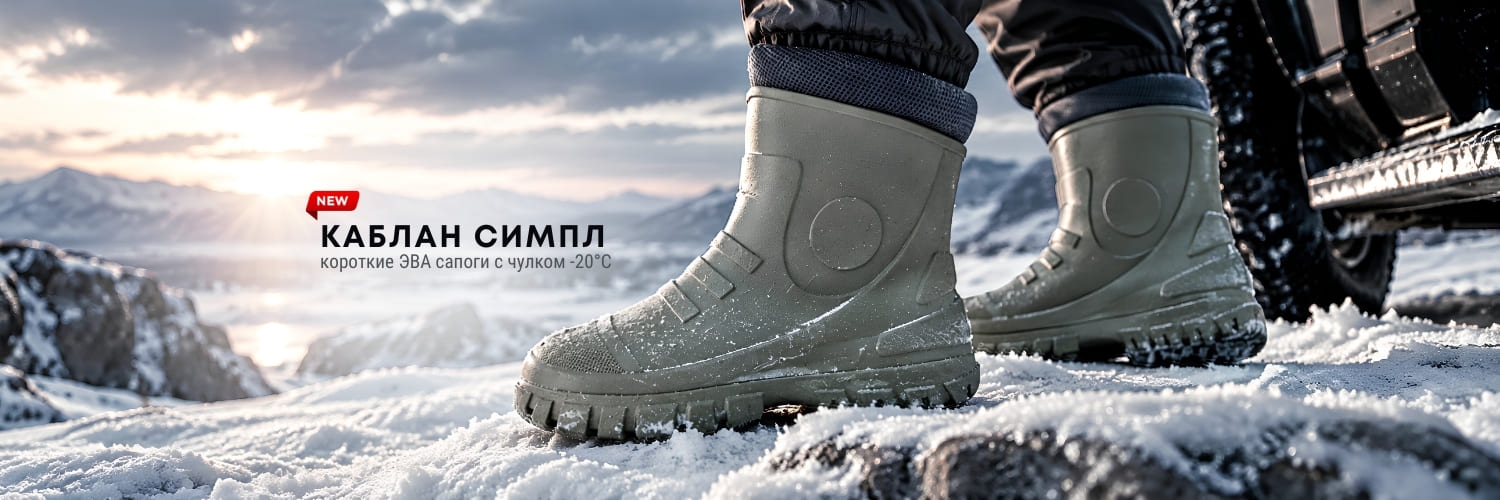 Каблан Симпл